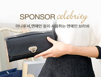 배너 - sponsor celebrity