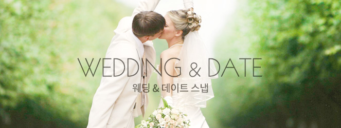 배너 - wedding & date